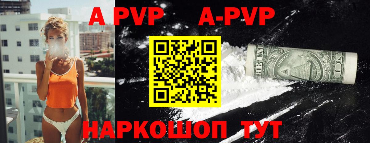 A PVP крисы CK  даркнет сайт  Черемхово  Альфа ПВП мука  Вход с VPN 