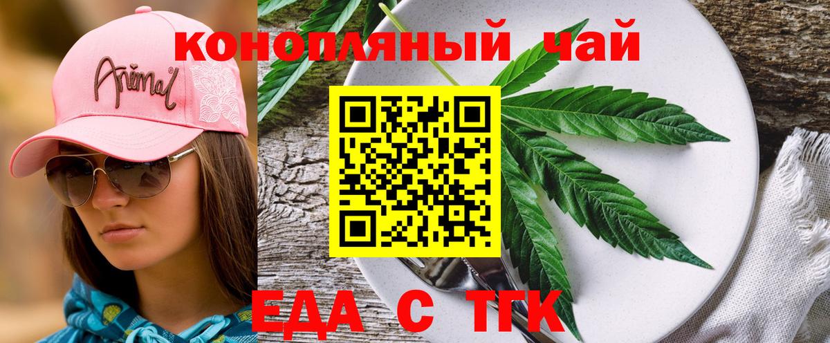 Черемхово  Canna-Cookies марихуана  Вход с VPN 