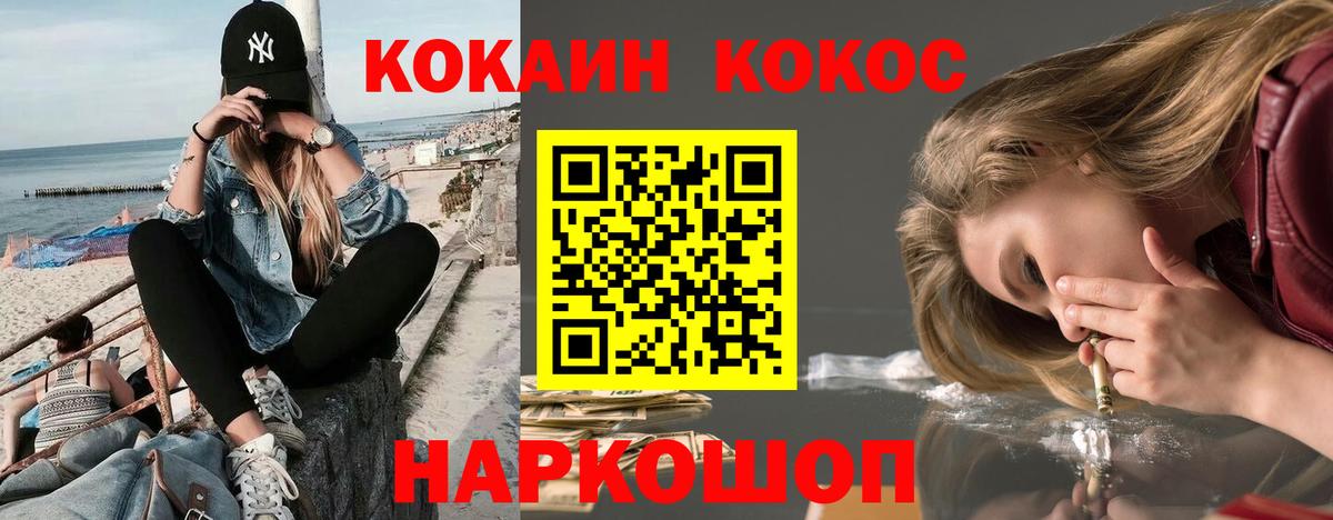 Черемхово  КОКАИН 99%  Кокаин VHQ  Вход с VPN 