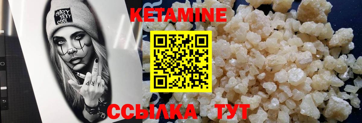 Кетамин ketamine  omg как войти  Черемхово  Вход с VPN 