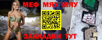 меф Гусь-Хрустальный