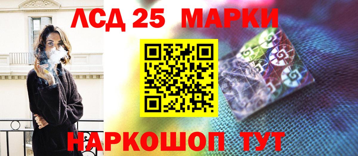 ЛСД экстази ecstasy Черемхово