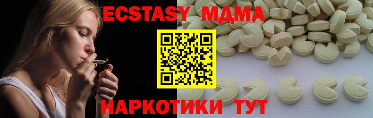 Черемхово  МДМА молли  Вход с VPN 