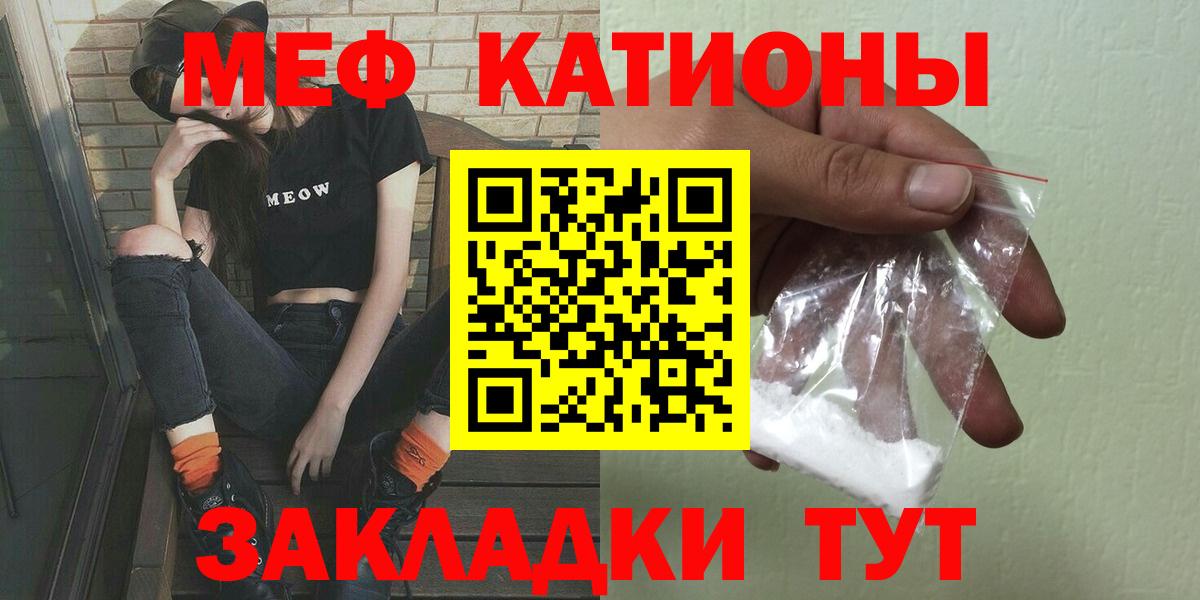 Мефедрон  Черемхово