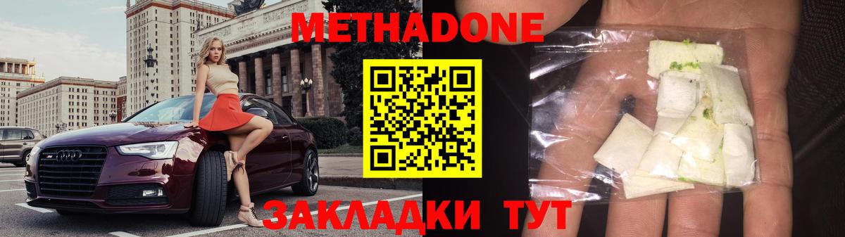 МЕТАДОН мёд  hydra как войти  Вход с VPN  Черемхово  Метадон белоснежный 