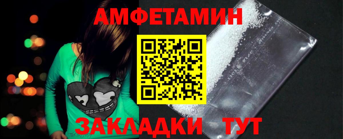 Первитин кристалл  Вход с VPN  Черемхово  МЕТАМФЕТАМИН  Первитин кристалл 