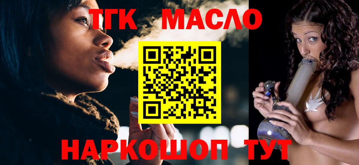 ТГК концентрат  Дистиллят ТГК вейп  Черемхово  Вход с VPN 